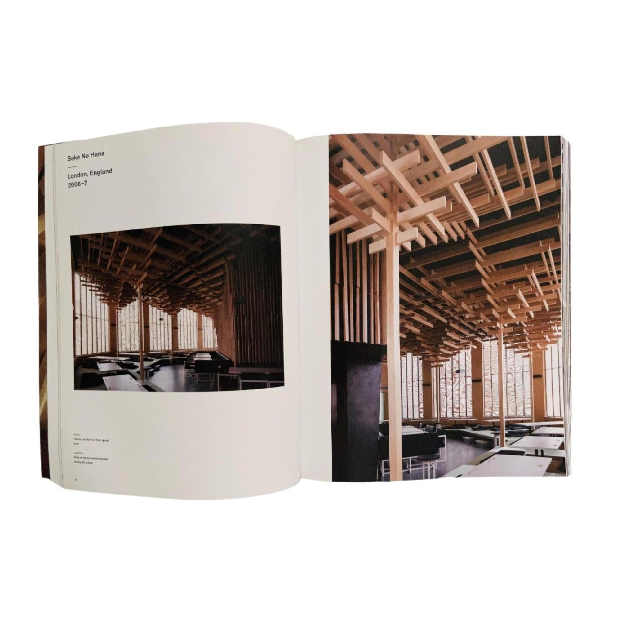 MATERIAL IMMATERIAL / KENGO KUMA